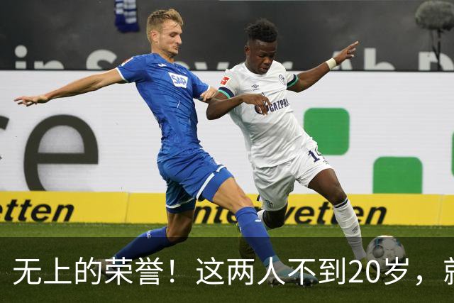 无上的荣誉！这两人不到20岁，就跟随梦之队奥运夺金，浓眉创造历史